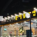 봉's콩나물국밥 | 용인국밥맛집 24시 전주성콩나물국밥