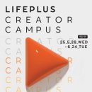 [한화생명 주최] LIFEPLUS Creator Campus 모집 (~6/24) 이미지