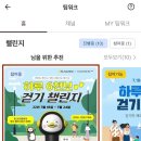 캐시워크X세비앙 펭수 샤워기 이벤트 이미지