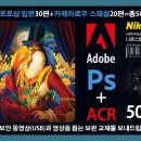 [홈스쿨링][입문 스페셜][사진 입문작가를 위한 포토샵 2024+카메라 로우(ACR)] 총 50편의 전문영상(USB)과 교재 이미지