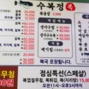 수복정 - 거창군 | 수복정