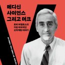 로이사이언스