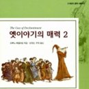 옛이야기 이미지