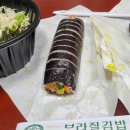 브라질김밥 - 동구 율하동로10길 3-6 | 브라질김밥
