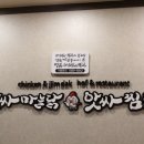 옥계닭집 이미지