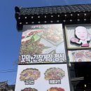 한국지엠보문바로서비스 | 경주 보문단지맛집 가마솥 양푼이 밥상 여행 첫 식사 성공