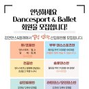 김앤경댄스&발레 이미지