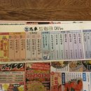 생마차종각역점