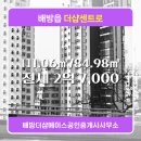 더샵에이스부동산공인중개사사무소 이미지