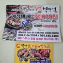백만석(본점)(멍게비빔밥) | 거제현지인맛집 백만석게장백반 간장게장 택배 후기