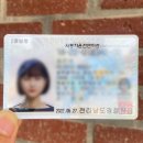 (주)정세 제일타이어 광산지점 | 운전면허 2종 보통 취득과정 및 상세후기🚗(feat. 광주 금호자동차운전전문학원)
