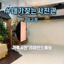 미소PC | 내가 찾는 사진관 :: 대구 가족사진 / 달서구 사진관 / 달서구 가족사진 / 3대 모녀 가족사진...