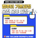 컴퓨터 완전 기초 이미지