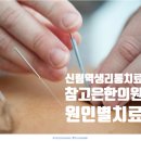 참고은약국 이미지