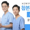 참본정형외과의원 충정로점 이미지