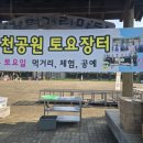 동해곤충농장 이미지