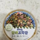 이게밥도둑 | 🐚 "냉동실에 넣어뒀다가 밥만 있으면 끝" — 연안식당 달래꼬막장 솔직 후기, 이게 진짜 밥도둑입니다