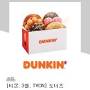 던킨도너츠창원팔용점