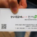 삼평동617-1 이미지