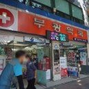 삼보의료기 이미지