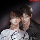 태건 | [BL/웹소설/웹툰/추천] 폼리스(Formless) - 원리드, 태건 / 후기 (약스포)