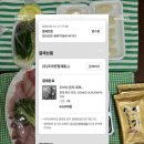 연제구-122 | 부산 연산동 대방어 배달 포장 까치놀 횟집 내돈내산 후기