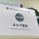 샐러디구산역점 이미지