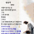 형제우애 : 지인인가 친구인가?(벧후1:5-7, 요15:12-14) 이미지