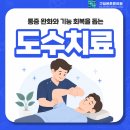 구일본튼튼의원
