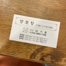 푸짐한생아구(호계점) | 호계맛집 울산아구불고기 맛있는 곳 양포항