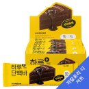 더존유통 | 다이어트를 위한 10가지 저칼로리 디저트 추천 후기 및 리뷰