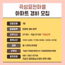 곡성묘천 이미지