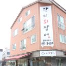 단디회잡어