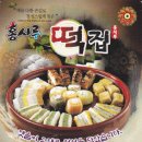 고산떡집 이미지