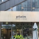 PLAIN(플레인) | [일산/킨텍스] 속이 편안한 천연발효종 빵집 '플레인' plain 솔직한 후기