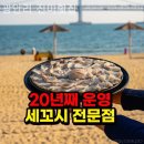 광안리 진미횟집 이미지