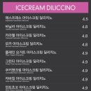 딜리핫