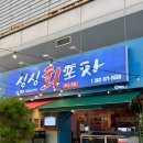 광주아나고 | 광주 첨단 횟집 아나고회 맛집 싱싱회포차 스끼 잘 나와요