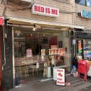 애견동반가능한 조각피자 맛집 레드이즈미 혼밥가능 메뉴추천