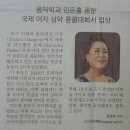 강원대학교 신문(강대신문) 1면, 국제 여자성악콩쿨 마르첼라 포베(marcella pobbe)입상-민은홍 이미지