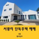 서광리-3 이미지