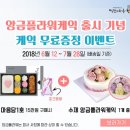 떡보의하루 이미지