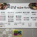 뼈굽남 창원남양점