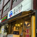 선화네옛날양꼬치 - 영등포구 대림로7나길 1 | 선화네옛날양꼬치