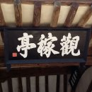가풍