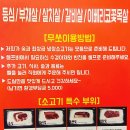 무쏘인동점 이미지