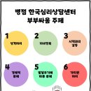 한국심리발달센터 - 경산시 성암로 61 | 한국심리발달센터
