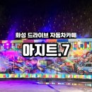 카페아지트.7