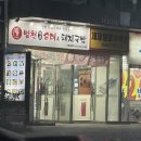 병천순대돼지국밥 | 대구 달서구 진천 수육정식 돼지국밥 맛집 <병천전통순대&amp;돼지국밥> 추천 내돈내산 솔직 후기