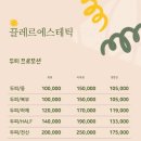 끌레르에스테틱 이미지